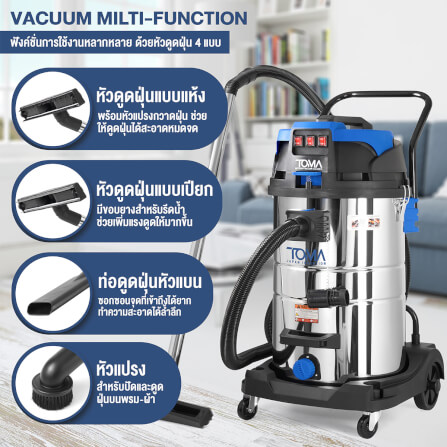 เครื่องดูดฝุ่น TOMA JAPAN รุ่น WDC-80L 80 ลิตร 3,600 วัตต์_5